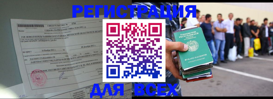 прописка паспорт в Щёкино