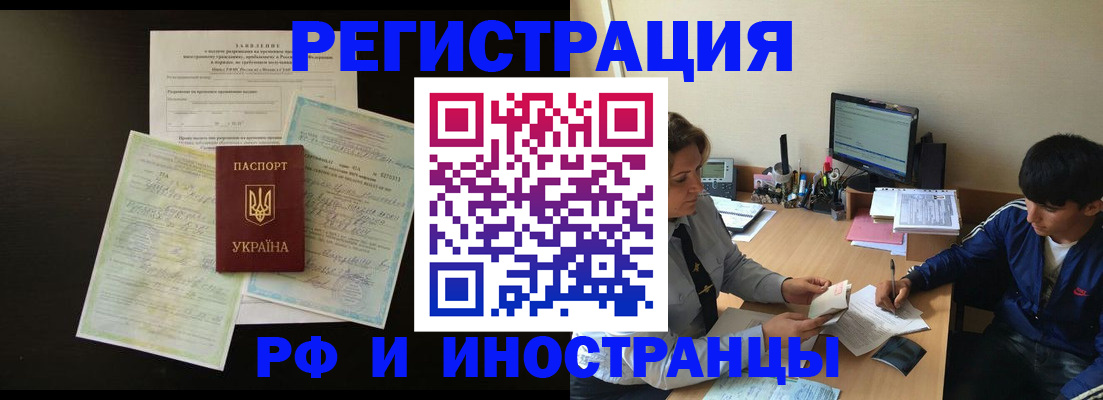 регистрация в Щёкино