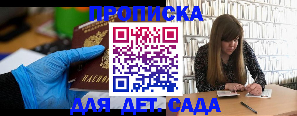 прописка гарантия в Щёкино