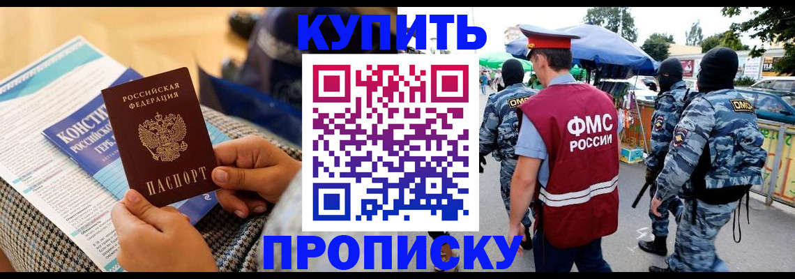 прописка паспорт в Щёкино